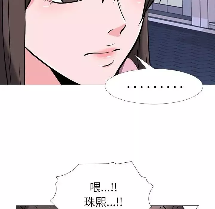 心機女教授第22话