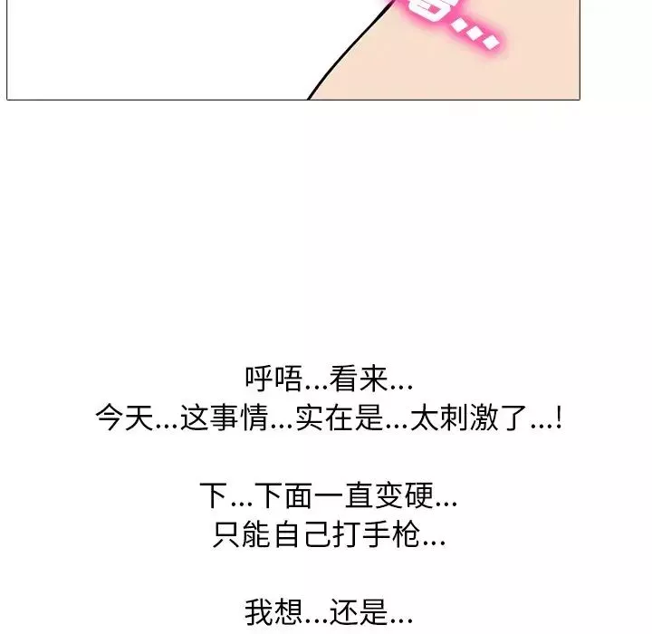 心機女教授第23话