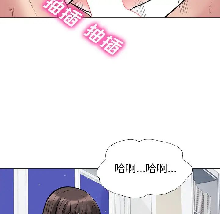 心机女教授第23话