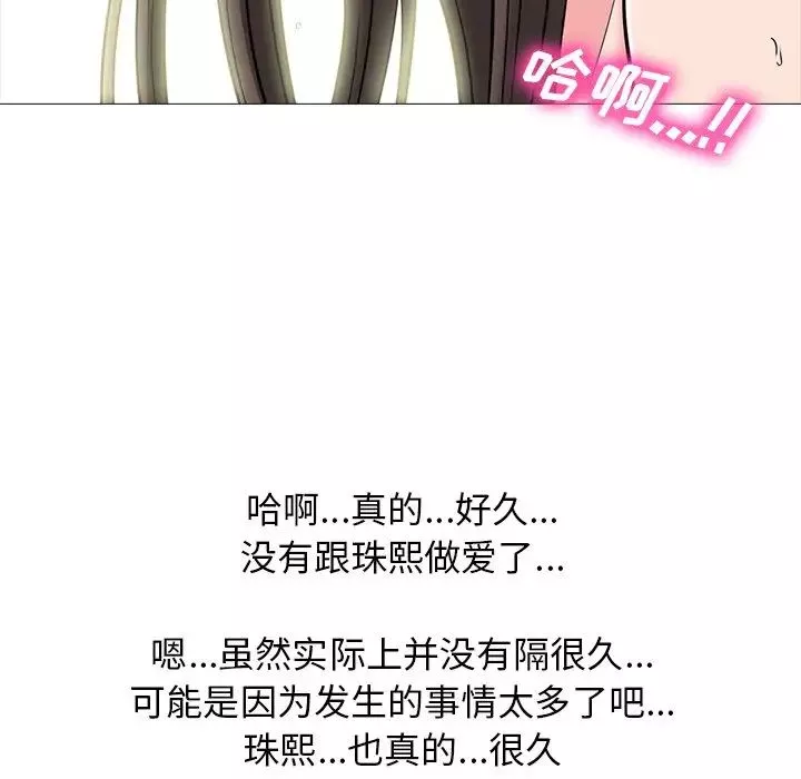 心機女教授第23话