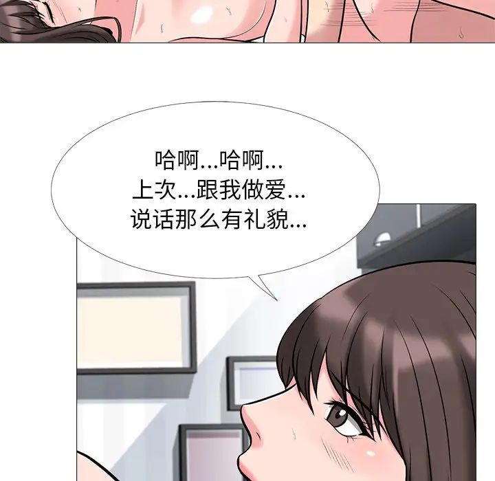 心机女教授第23话