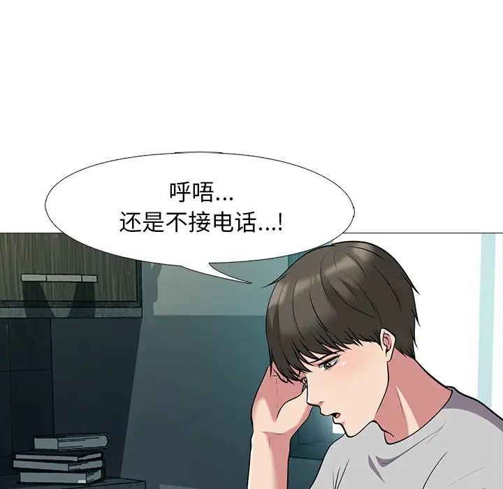 心机女教授第23话