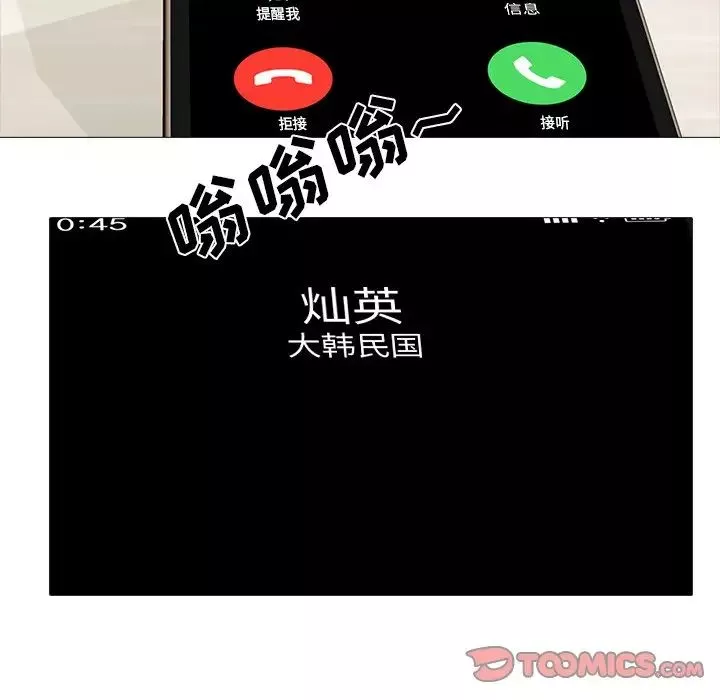 心機女教授第23话