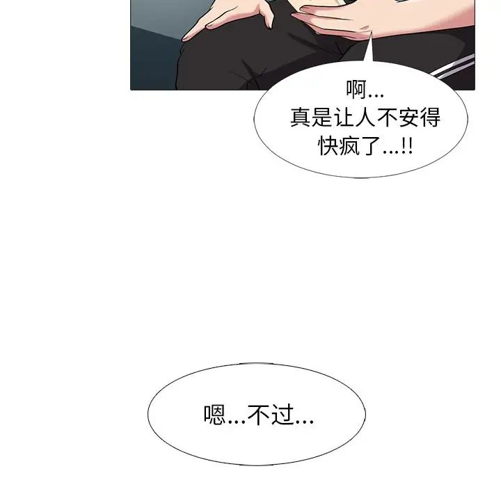 心机女教授第23话