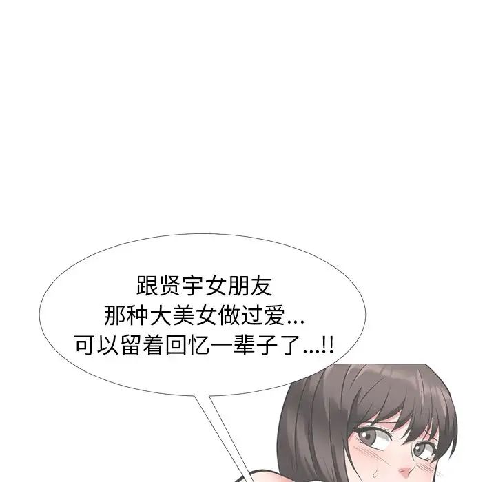 心机女教授第23话