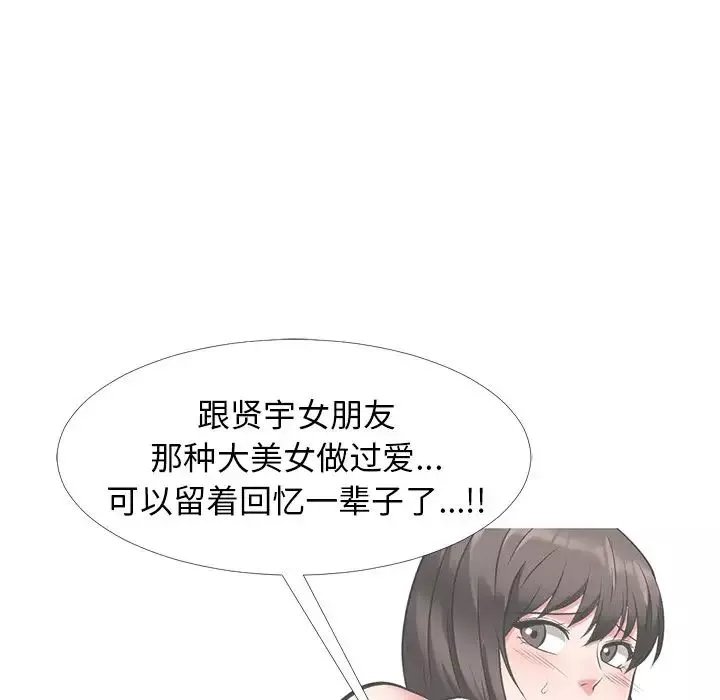 心機女教授第23话