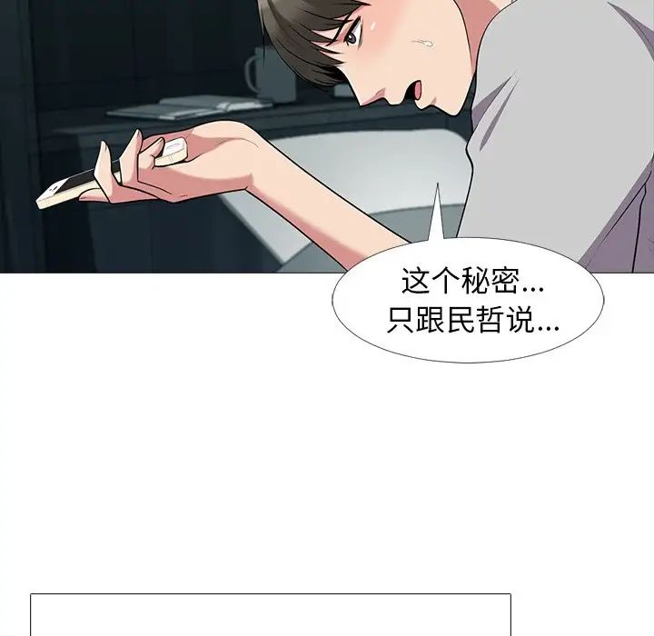 心机女教授第23话