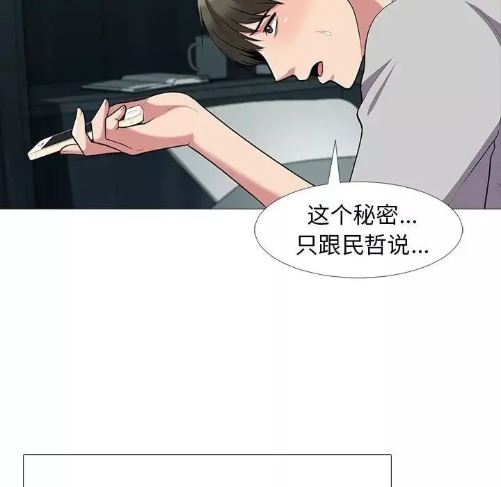 心機女教授第23话