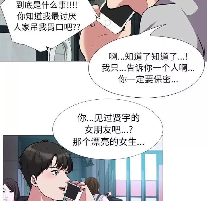 心機女教授第23话