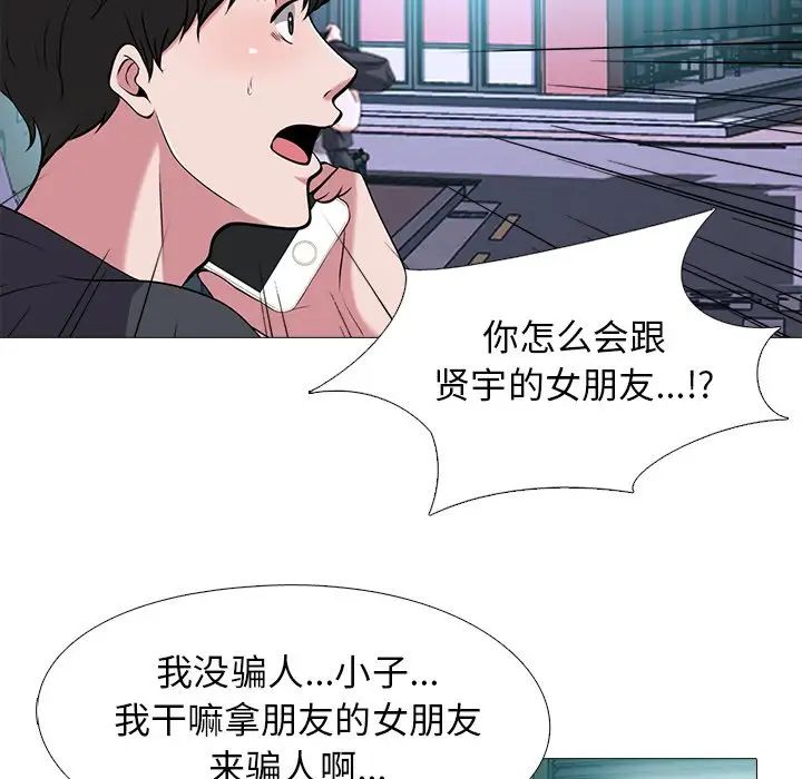 心机女教授第23话