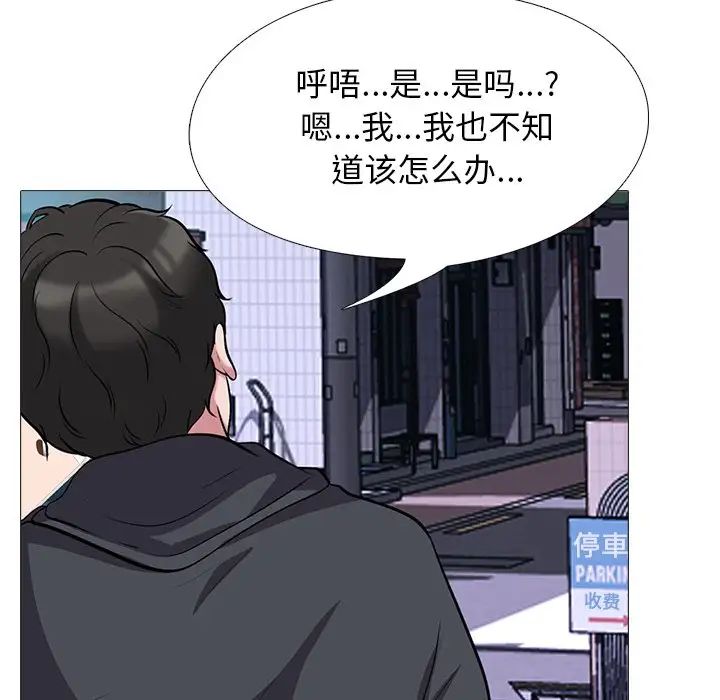 心机女教授第23话