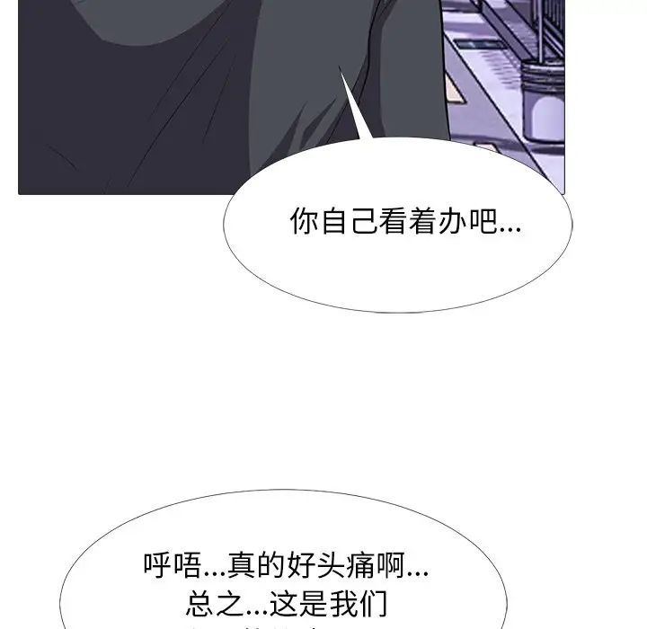 心机女教授第23话