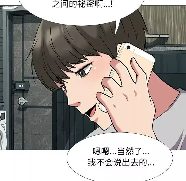 心機女教授第23话