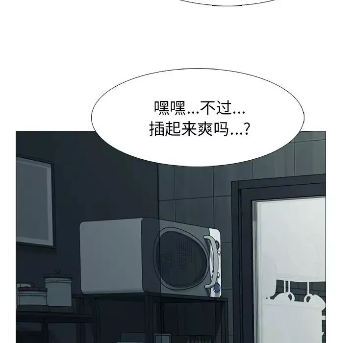 心機女教授第23话