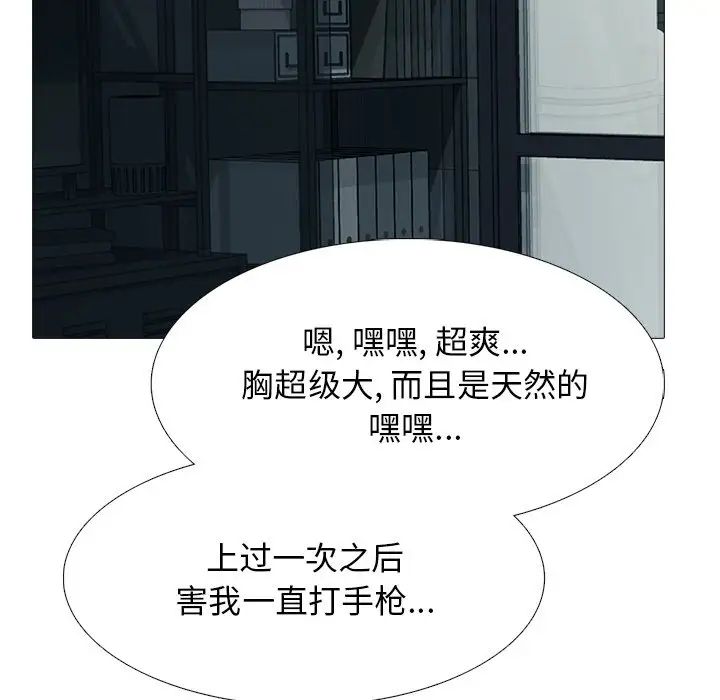 心机女教授第23话