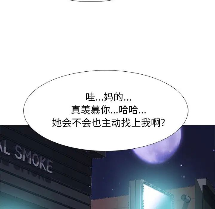 心机女教授第23话
