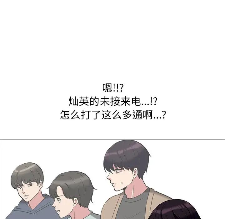 心机女教授第23话