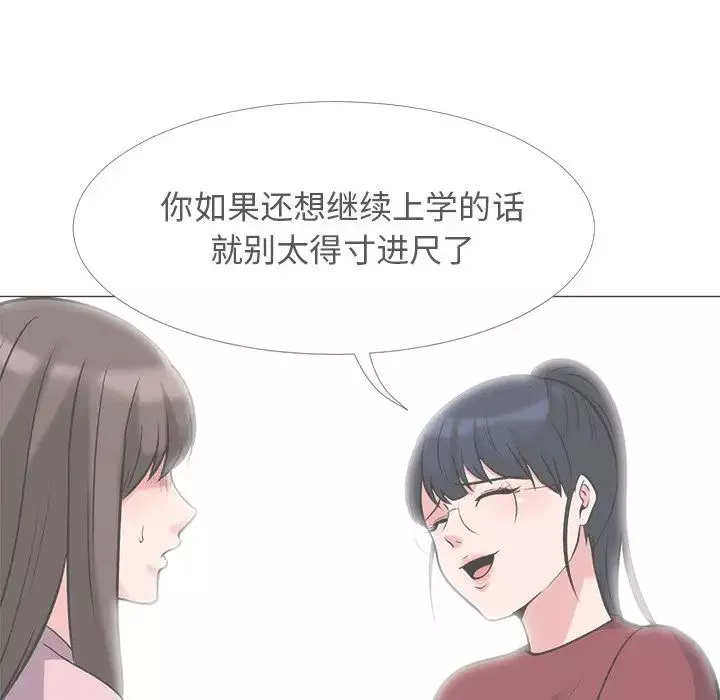 心機女教授第23话