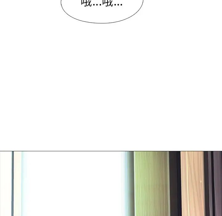 心机女教授第23话