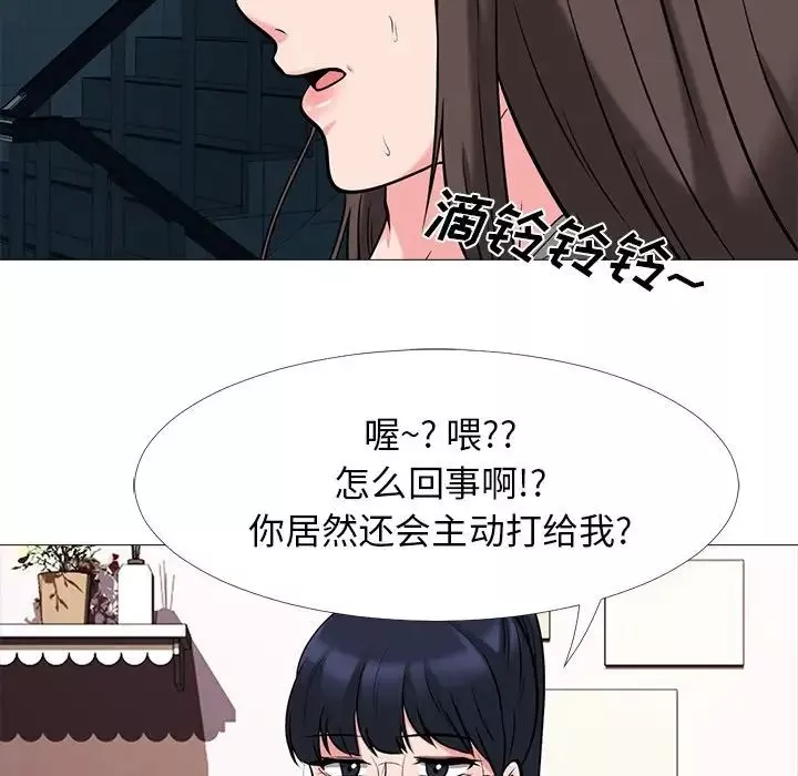 心機女教授第23话