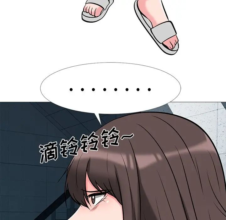 心机女教授第23话