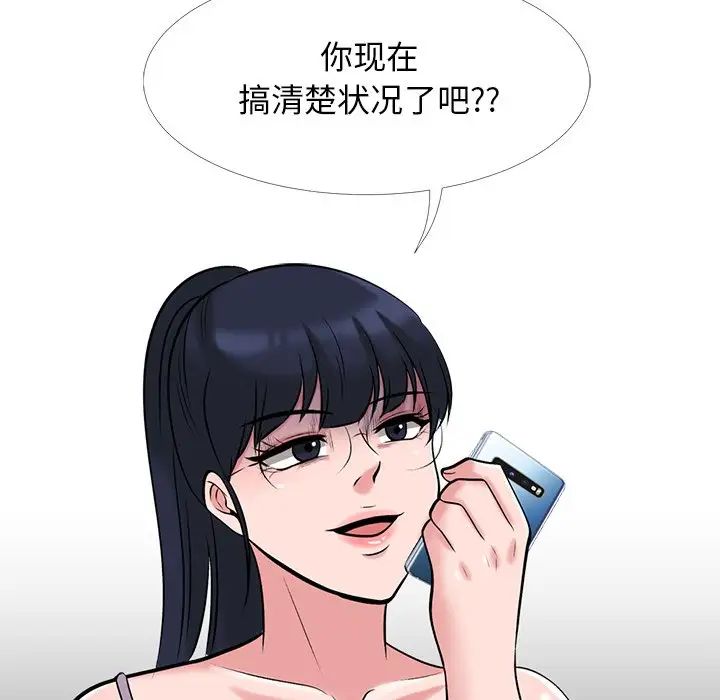 心机女教授第23话