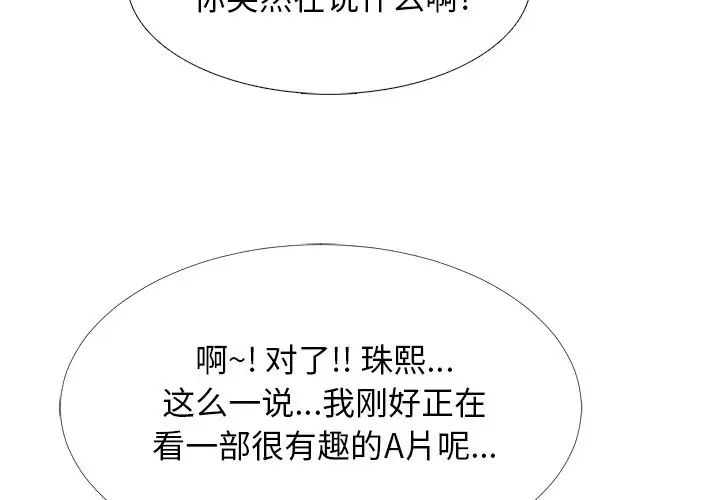 心机女教授第24话