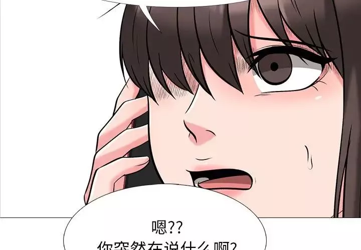 心機女教授第24话