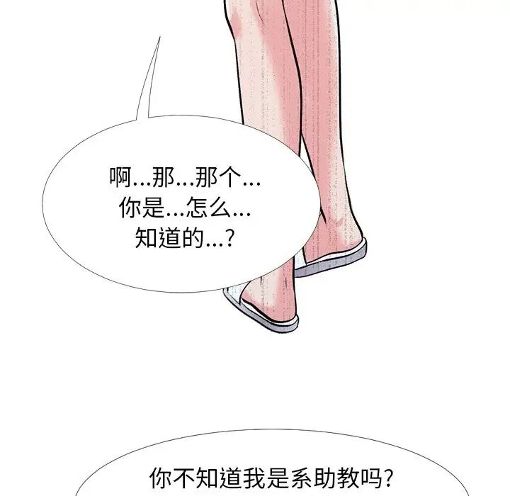 心机女教授第24话