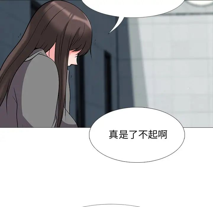 心机女教授第24话