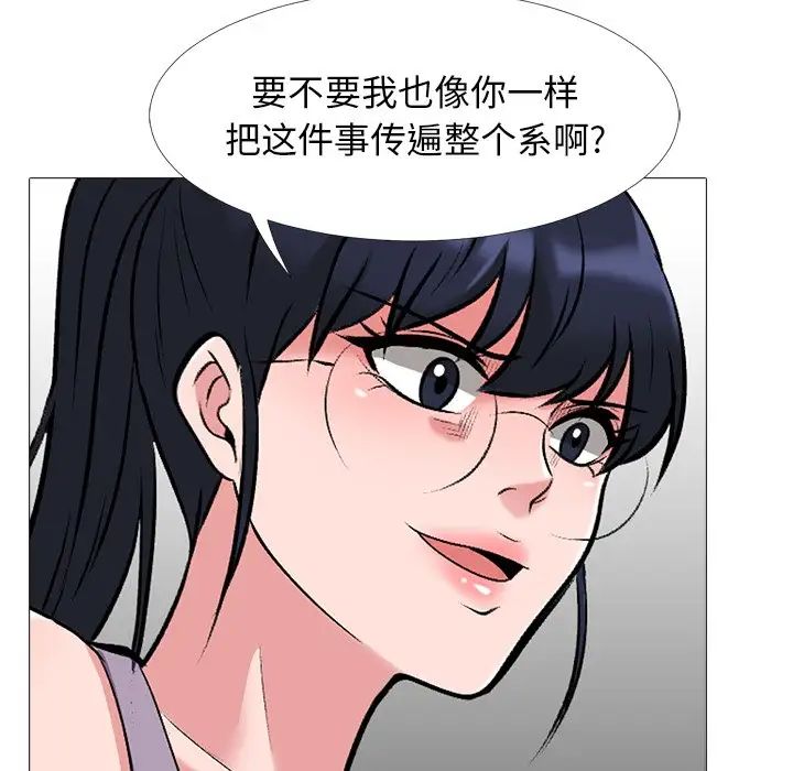心机女教授第24话