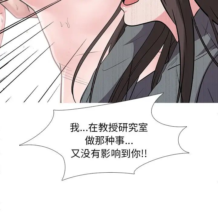 心机女教授第24话