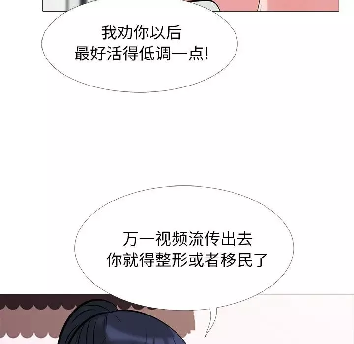 心機女教授第24话