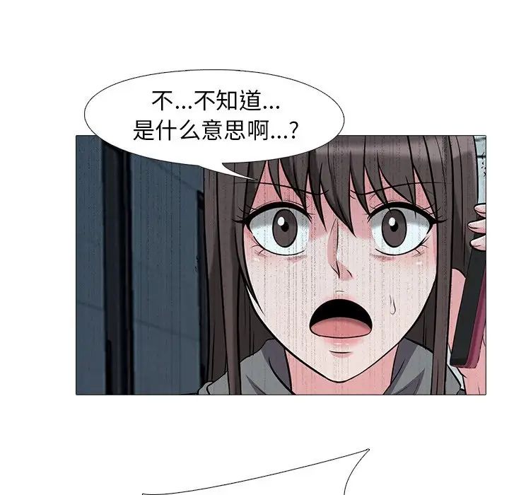心机女教授第24话