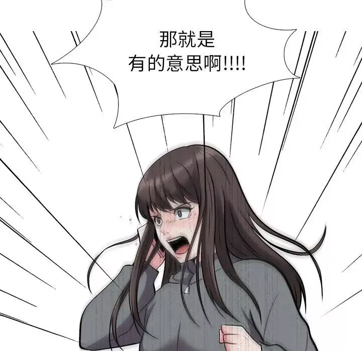 心機女教授第24话