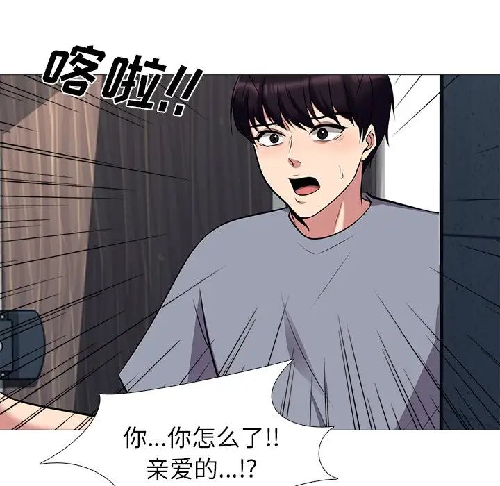 心机女教授第24话