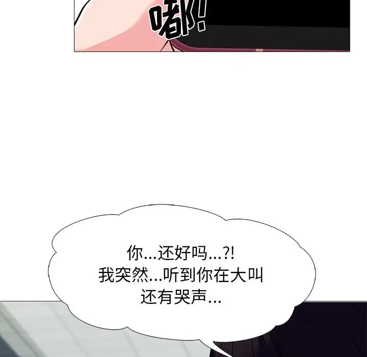 心机女教授第24话
