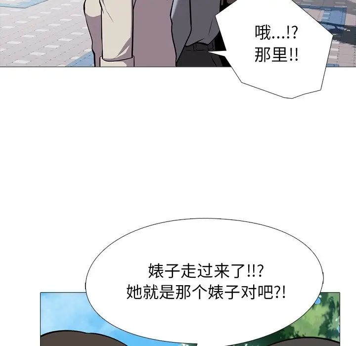 心机女教授第24话