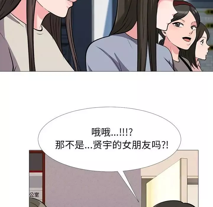 心機女教授第24话