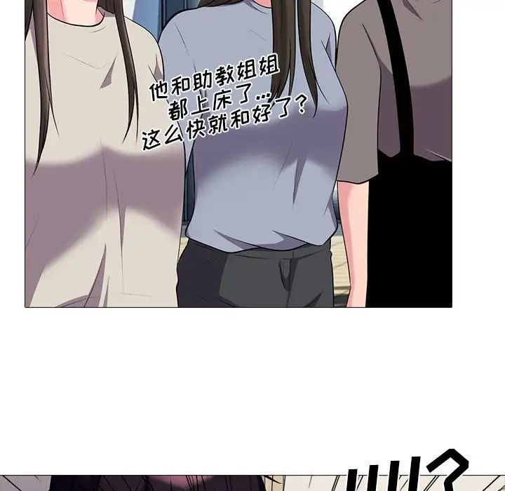 心机女教授第24话