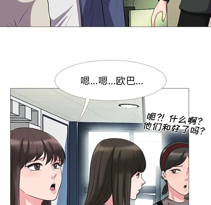 心机女教授第24话