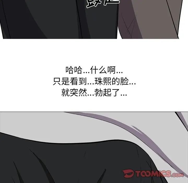 心机女教授第24话