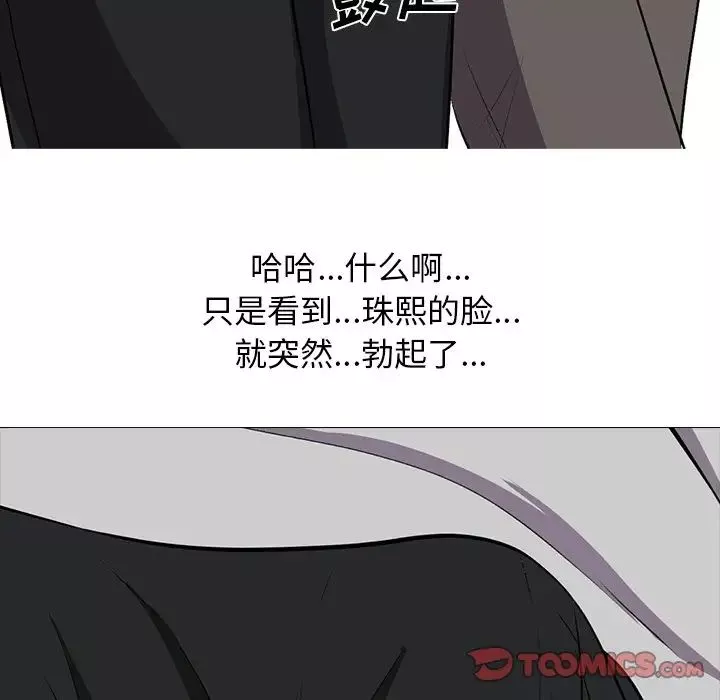 心機女教授第24话