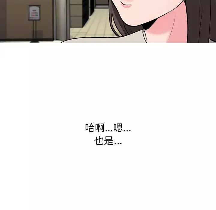 心機女教授第24话