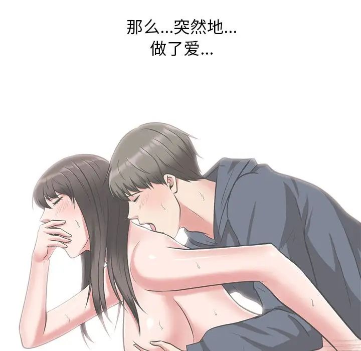 心机女教授第24话