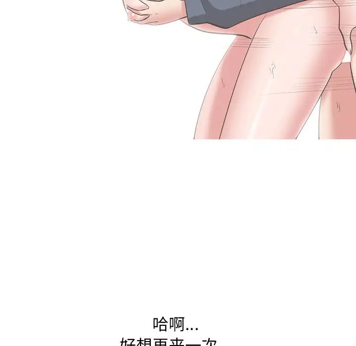 心机女教授第24话