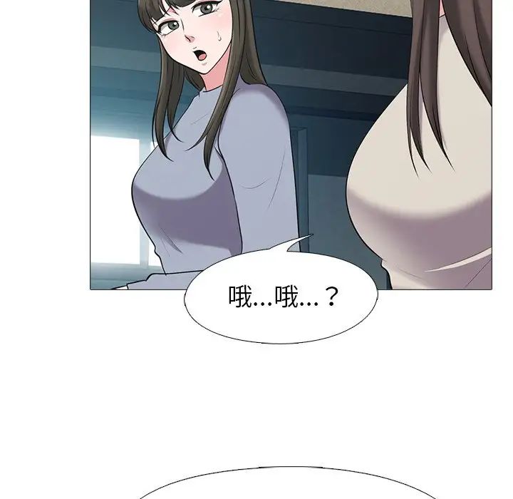 心机女教授第25话