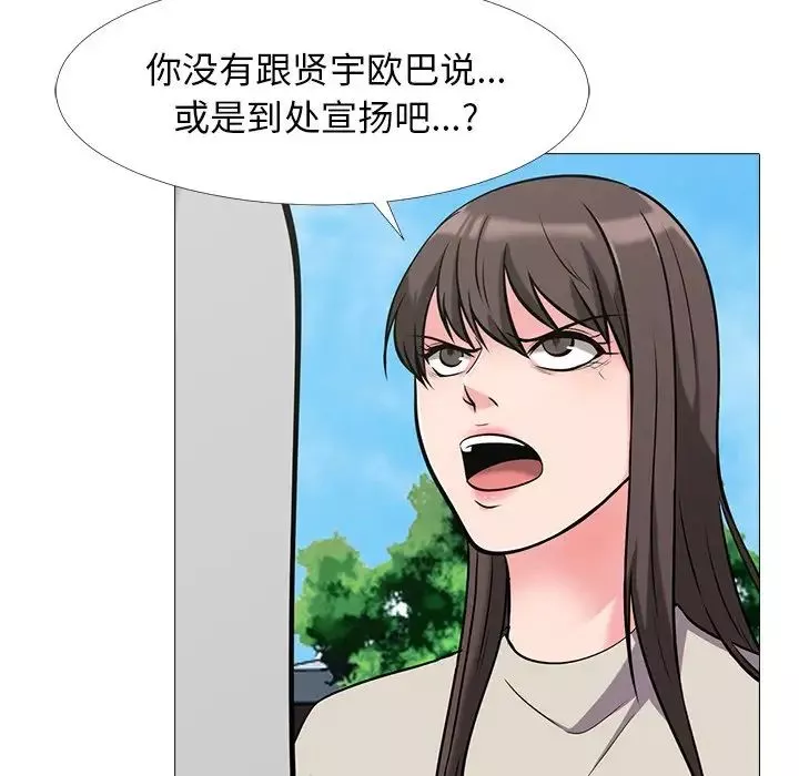 心機女教授第25话