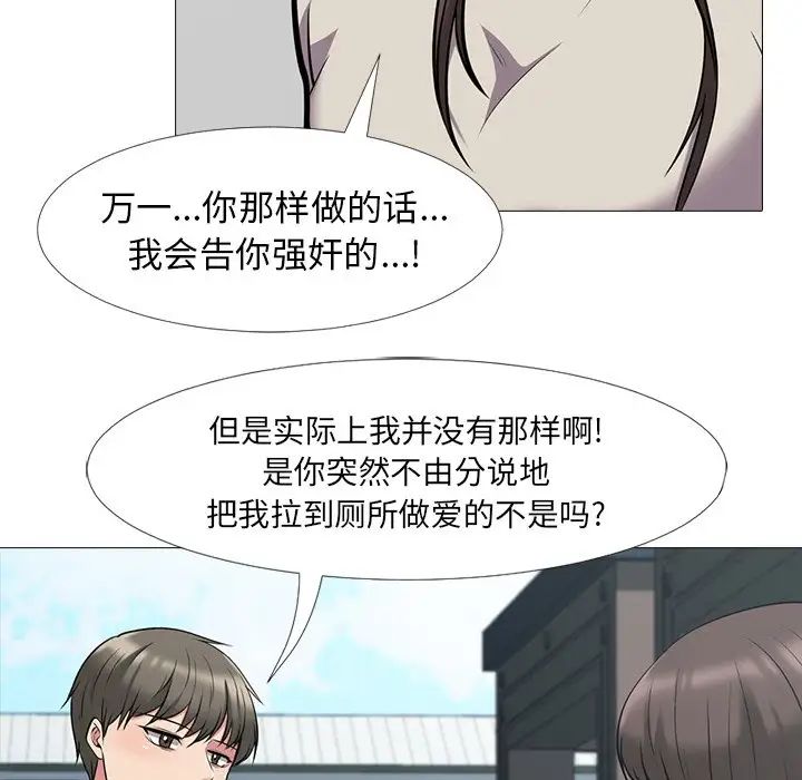 心机女教授第25话