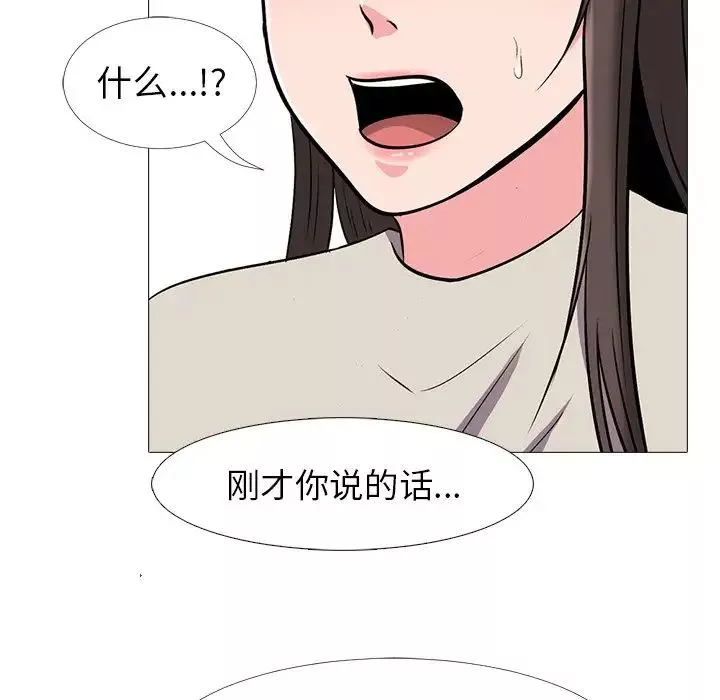 心機女教授第25话